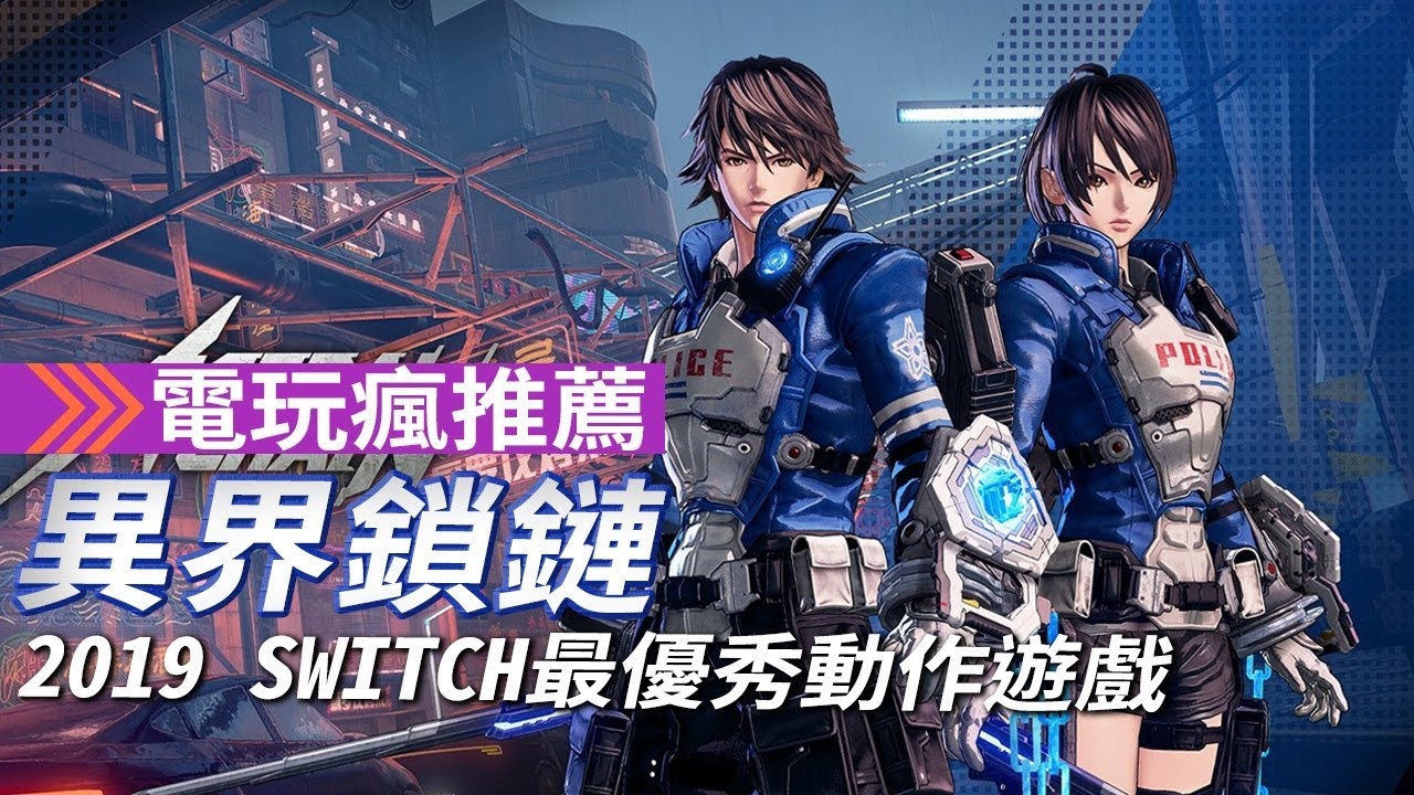 异界锁链