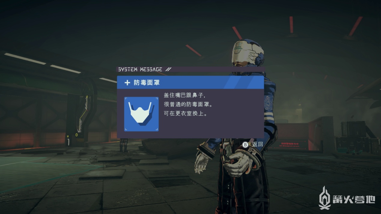 异界锁链 攻略截图 36