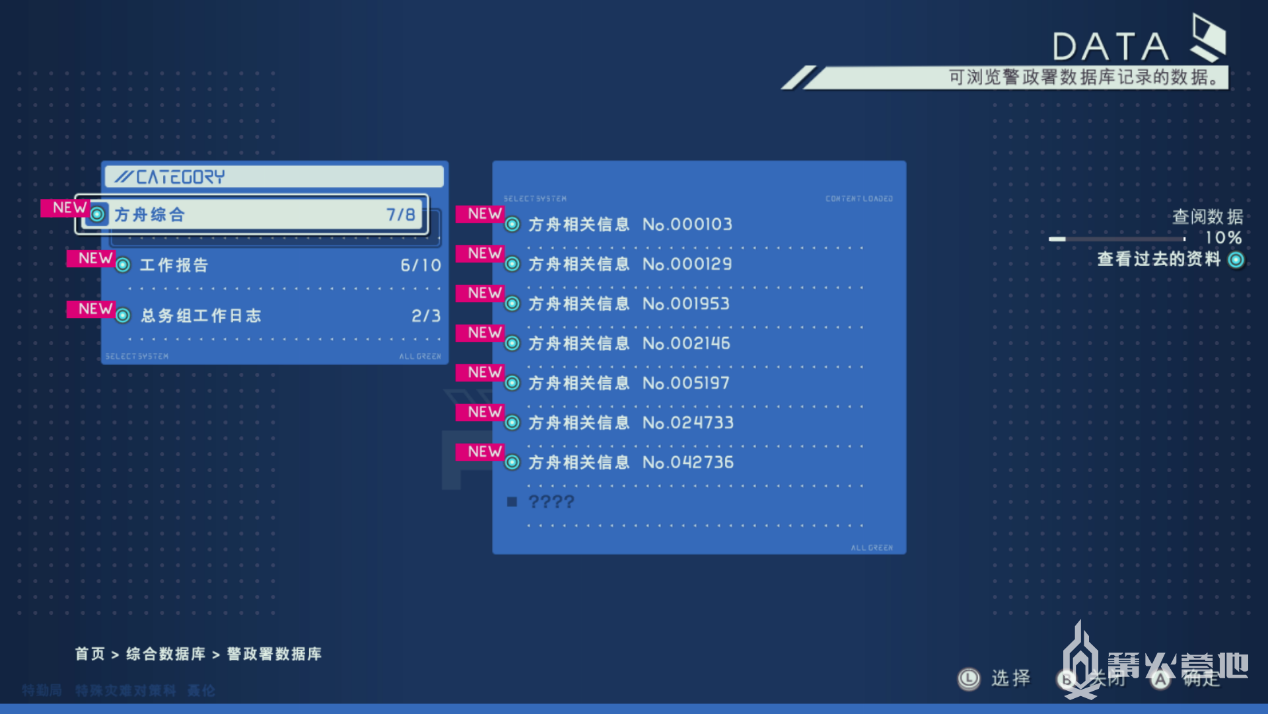 异界锁链 攻略截图 57