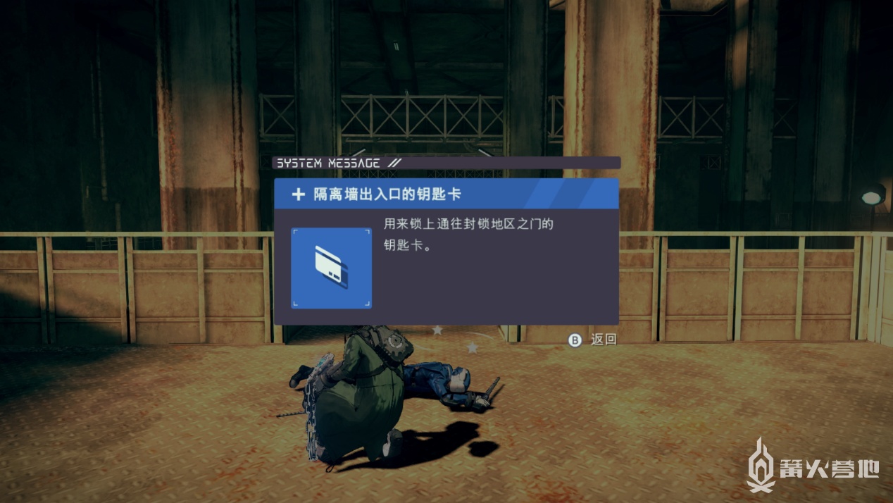 异界锁链 攻略截图 60