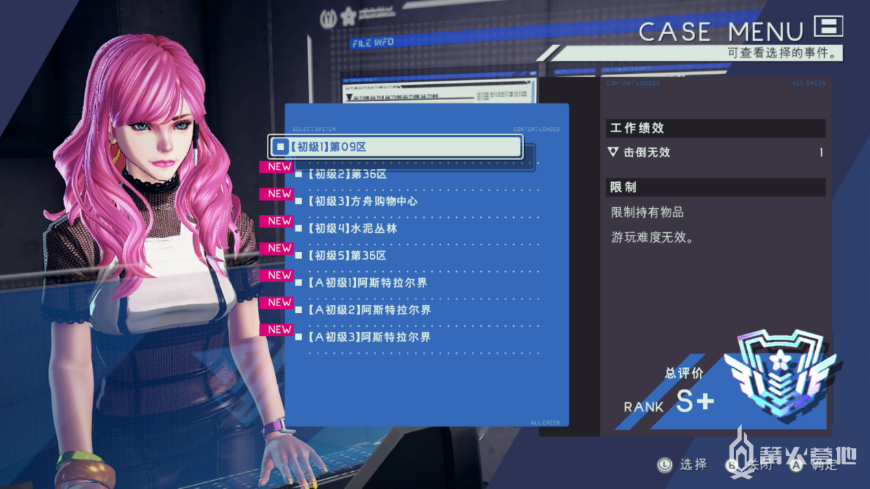 异界锁链 攻略截图 186