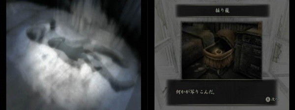 零 ～月蚀的假面～ 攻略截图 23