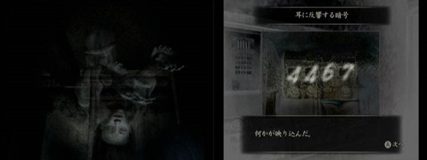 零 ～月蚀的假面～ 攻略截图 30