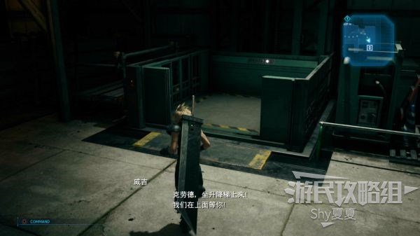最终幻想7 重制版 攻略截图 11