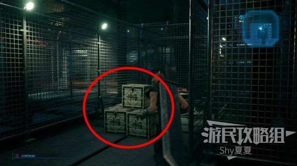 最终幻想7 重制版 攻略截图 14