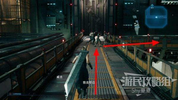 最终幻想7 重制版 攻略截图 17