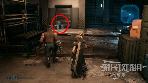 最终幻想7 重制版 攻略截图 22