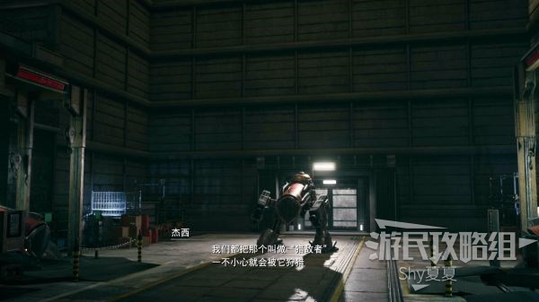 最终幻想7 重制版 攻略截图 25