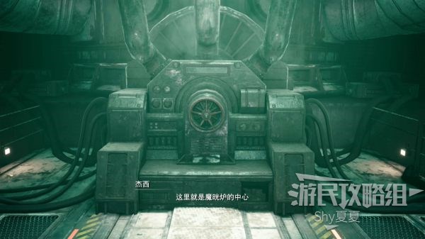 最终幻想7 重制版 攻略截图 28