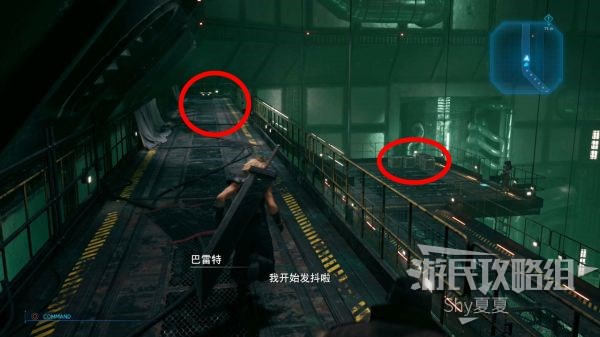 最终幻想7 重制版 攻略截图 30