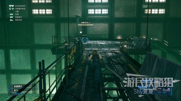 最终幻想7 重制版 攻略截图 31