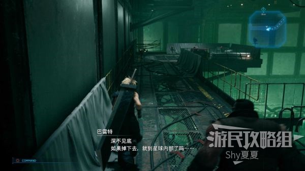 最终幻想7 重制版 攻略截图 32