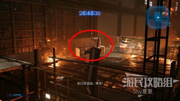 最终幻想7 重制版 攻略截图 36