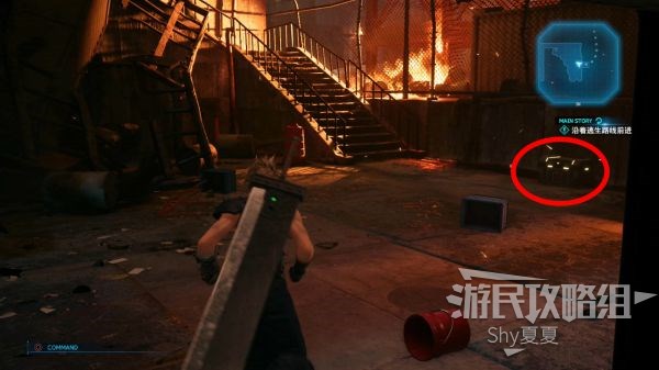 最终幻想7 重制版 攻略截图 43