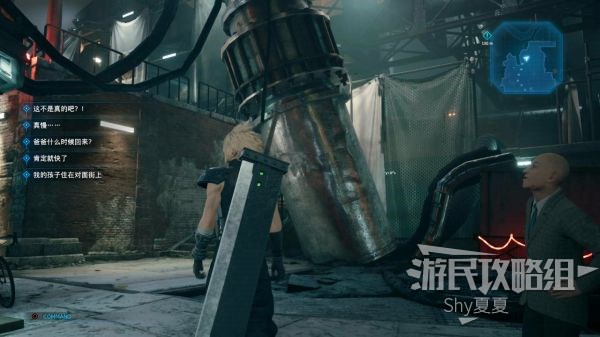最终幻想7 重制版 攻略截图 45