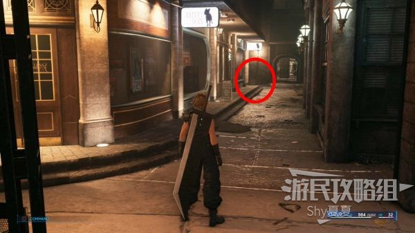 最终幻想7 重制版 攻略截图 49