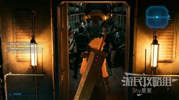 最终幻想7 重制版 攻略截图 55
