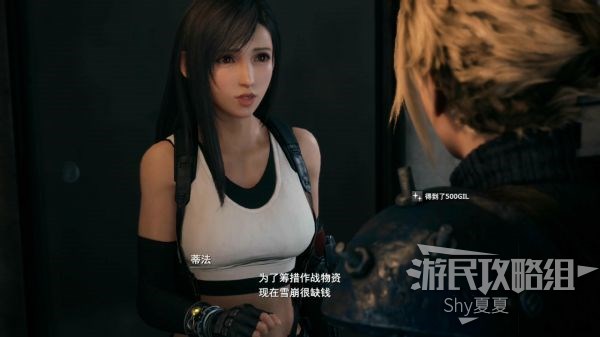 最终幻想7 重制版 攻略截图 57