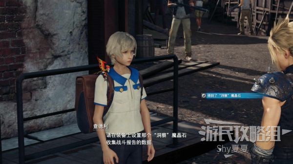 最终幻想7 重制版 攻略截图 62