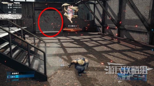 最终幻想7 重制版 攻略截图 65