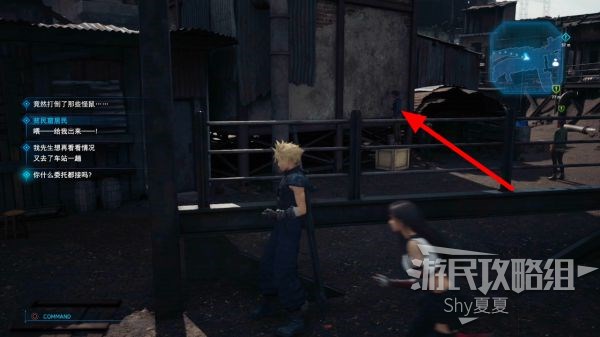 最终幻想7 重制版 攻略截图 69