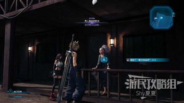 最终幻想7 重制版 攻略截图 70