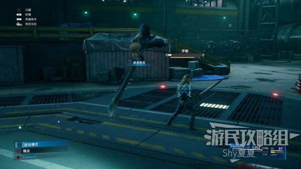 最终幻想7 重制版 攻略截图 79