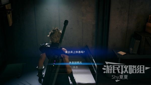 最终幻想7 重制版 攻略截图 81