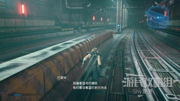 最终幻想7 重制版 攻略截图 86