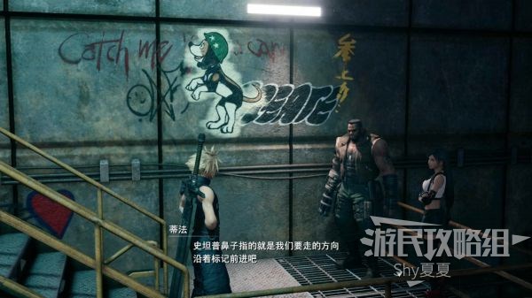最终幻想7 重制版 攻略截图 87