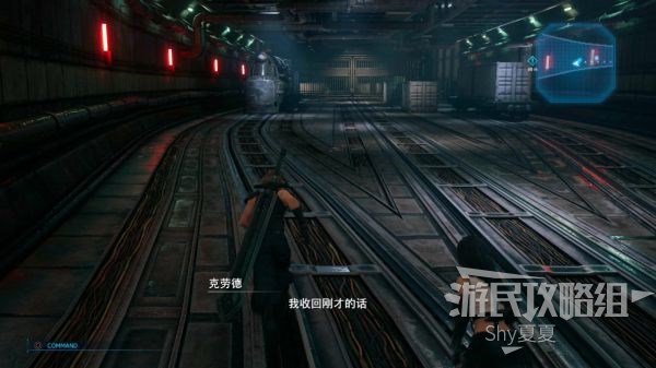 最终幻想7 重制版 攻略截图 88