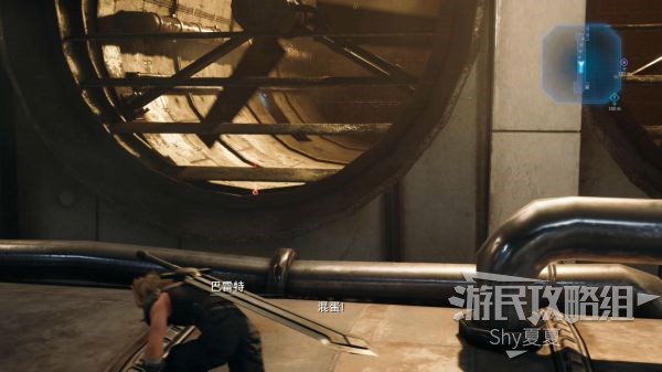 最终幻想7 重制版 攻略截图 104