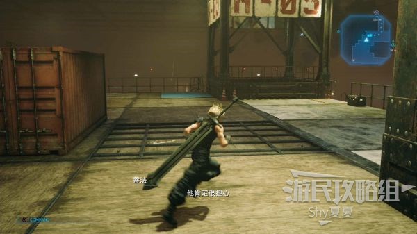 最终幻想7 重制版 攻略截图 117