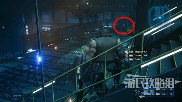 最终幻想7 重制版 攻略截图 127
