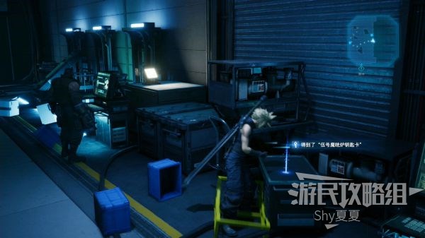 最终幻想7 重制版 攻略截图 137