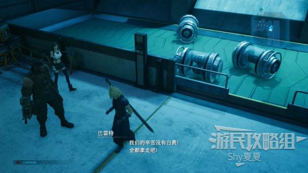最终幻想7 重制版 攻略截图 140
