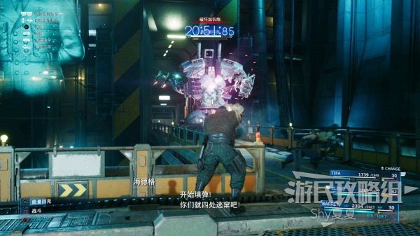 最终幻想7 重制版 攻略截图 142