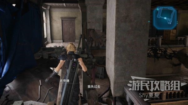最终幻想7 重制版 攻略截图 144