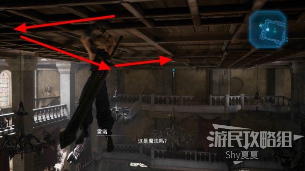 最终幻想7 重制版 攻略截图 145
