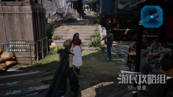 最终幻想7 重制版 攻略截图 155