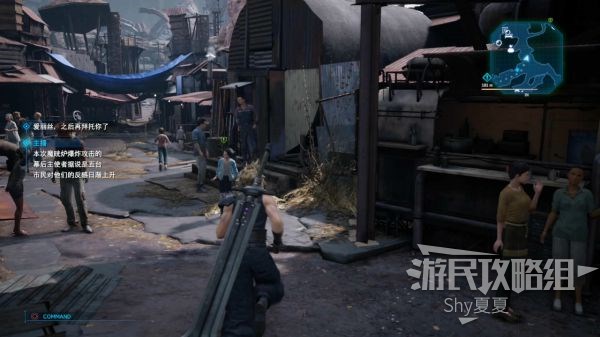 最终幻想7 重制版 攻略截图 159