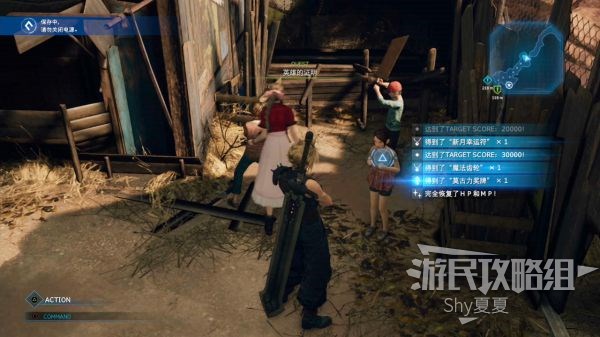 最终幻想7 重制版 攻略截图 169