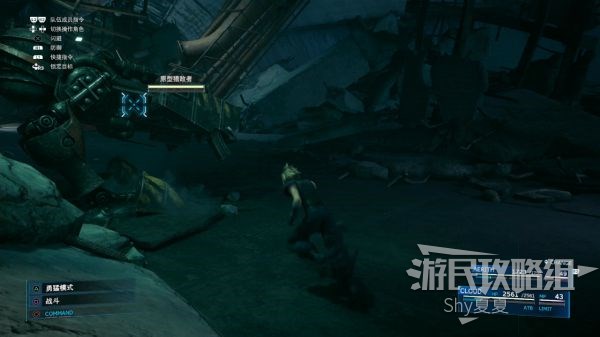 最终幻想7 重制版 攻略截图 176
