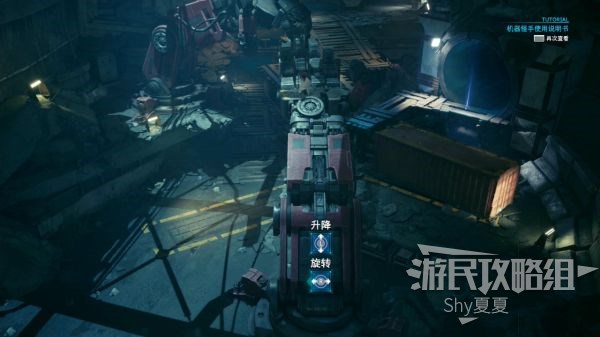最终幻想7 重制版 攻略截图 179