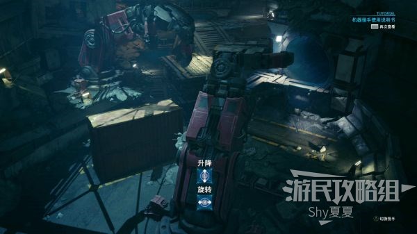 最终幻想7 重制版 攻略截图 180