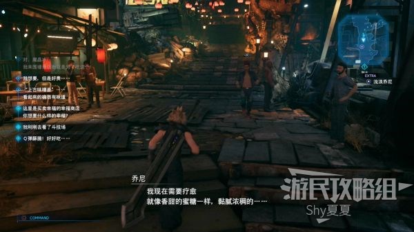 最终幻想7 重制版 攻略截图 181