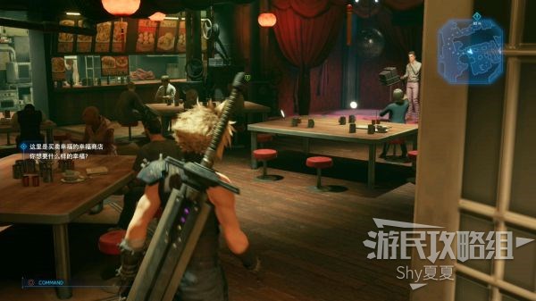 最终幻想7 重制版 攻略截图 186