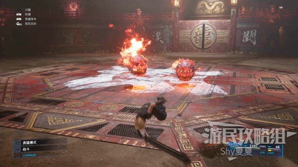 最终幻想7 重制版 攻略截图 187