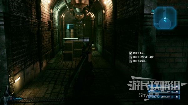 最终幻想7 重制版 攻略截图 208