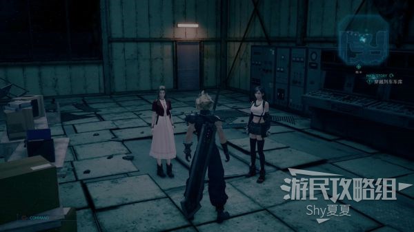 最终幻想7 重制版 攻略截图 230